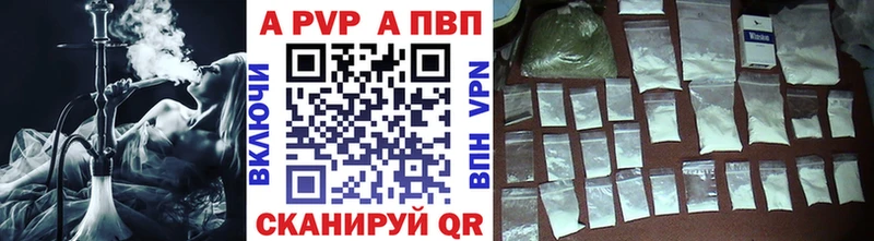 Alpha PVP Crystall  Купить закладки  Куйбышев 