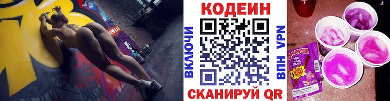Купить закладки  Куйбышев  Кодеиновый сироп Lean Purple Drank 