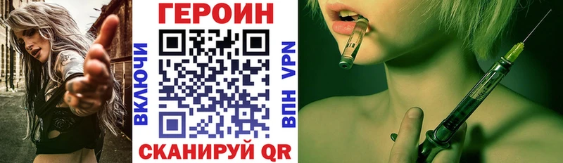 Героин Heroin Купить закладки Куйбышев