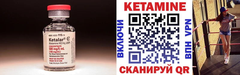 Купить закладки  Куйбышев  Кетамин VHQ 
