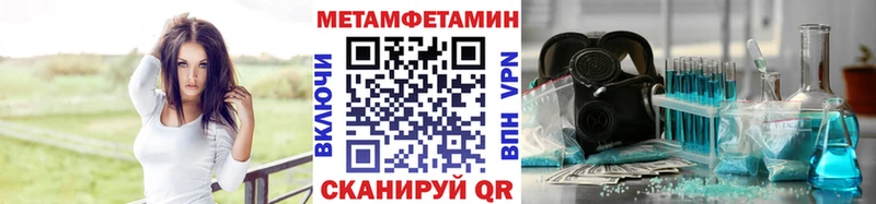 МЕТАМФЕТАМИН кристалл  Купить закладки  Куйбышев 