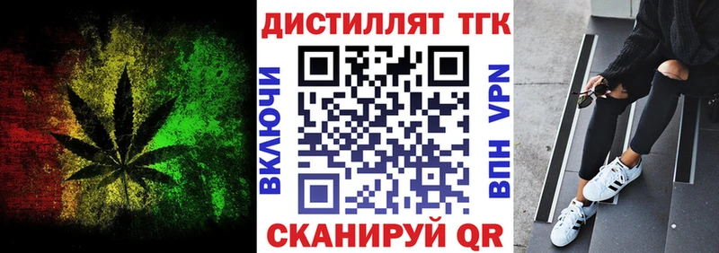 ТГК вейп  Купить закладки  Куйбышев 